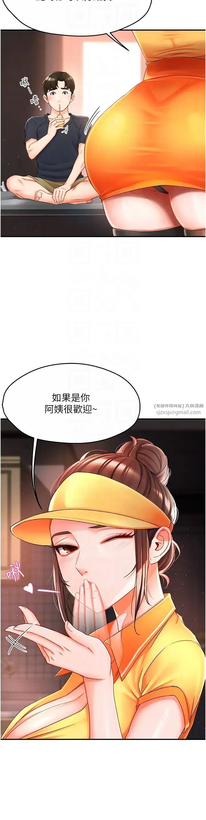 痒乐多阿姨 - 第3话-崇仁专属的特别服务♥ - page 30