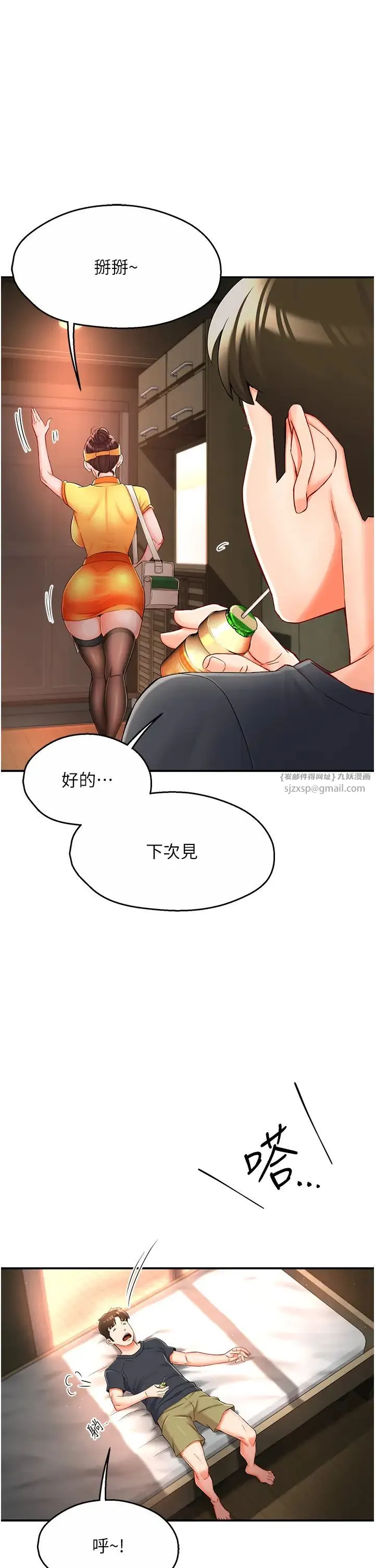 痒乐多阿姨 - 第3话-崇仁专属的特别服务♥ - page 31