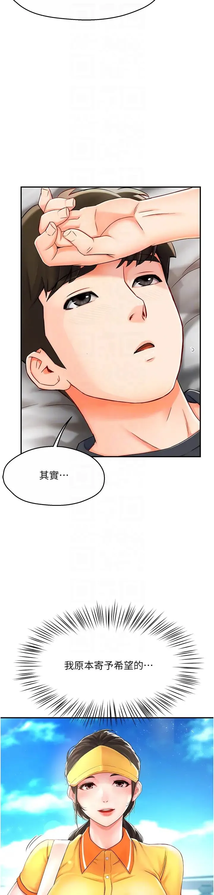 痒乐多阿姨 - 第3话-崇仁专属的特别服务♥ - page 34