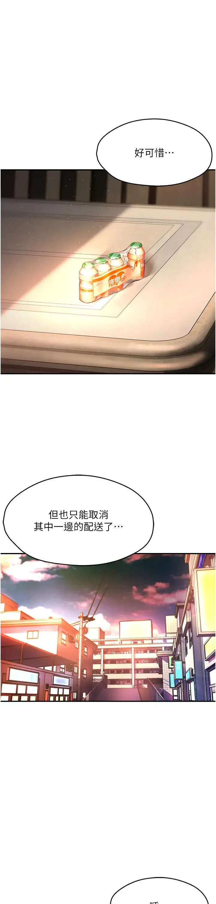 痒乐多阿姨 - 第3话-崇仁专属的特别服务♥ - page 36