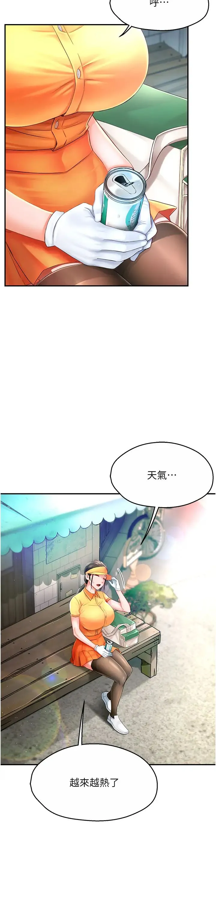 痒乐多阿姨 - 第3话-崇仁专属的特别服务♥ - page 37