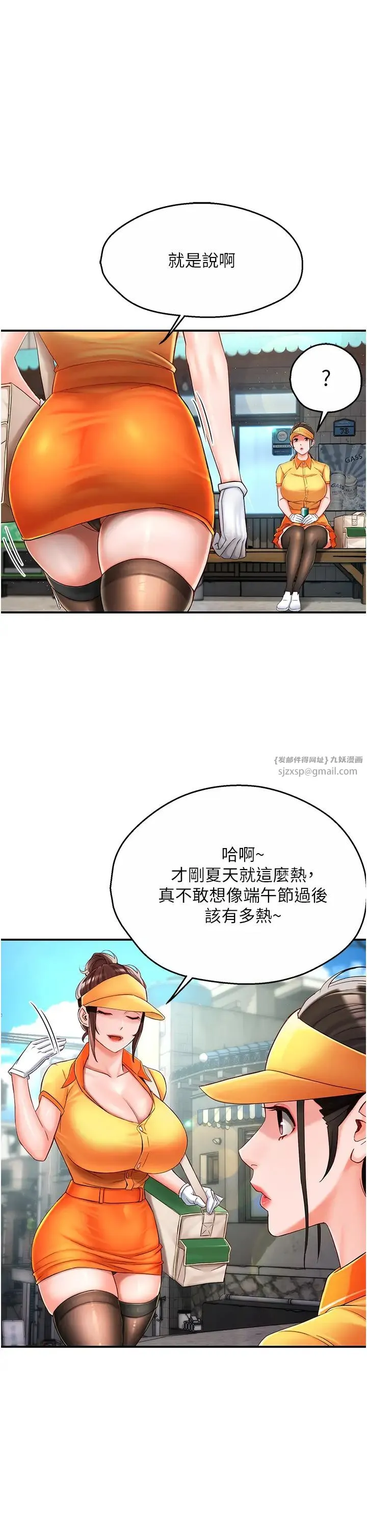 痒乐多阿姨 - 第3话-崇仁专属的特别服务♥ - page 38