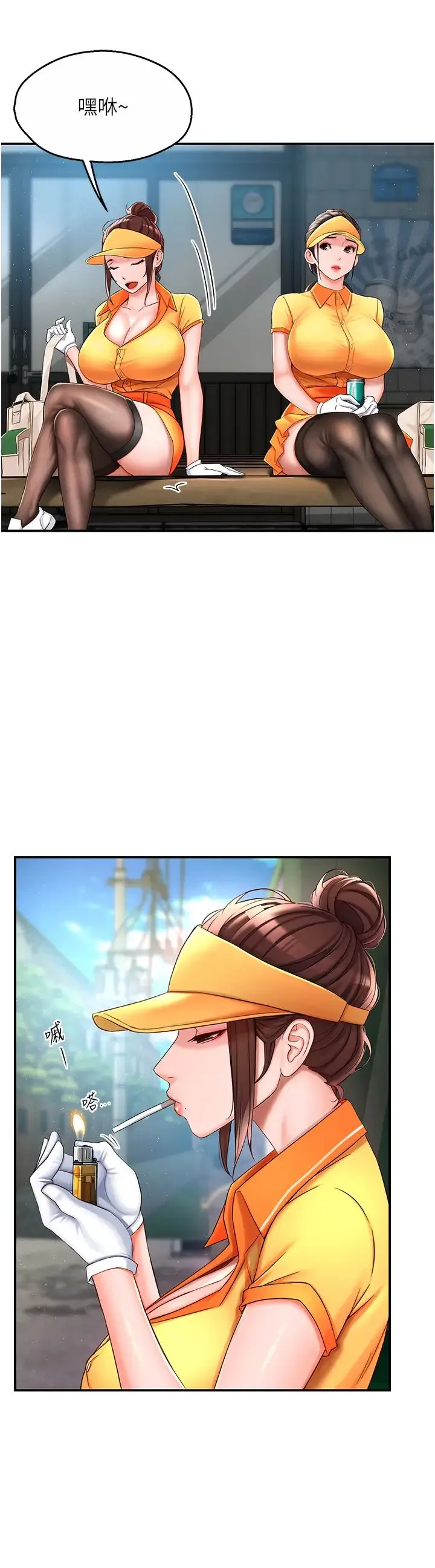 痒乐多阿姨 - 第3话-崇仁专属的特别服务♥ - page 39