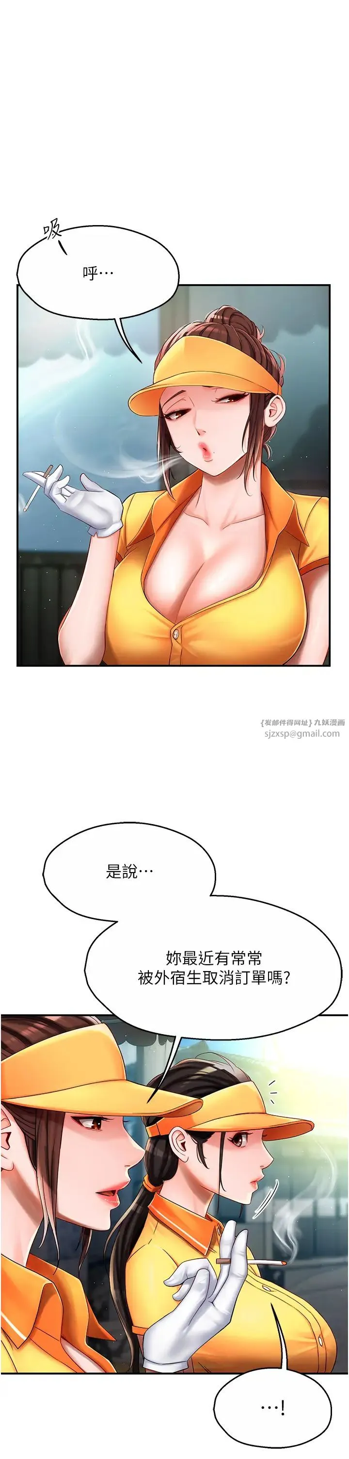 痒乐多阿姨 - 第3话-崇仁专属的特别服务♥ - page 40