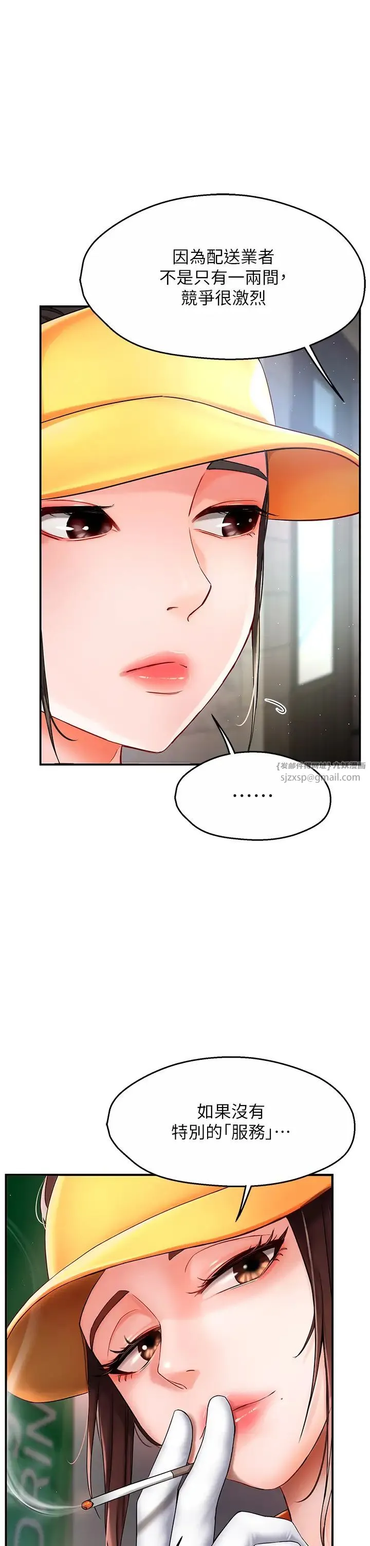 痒乐多阿姨 - 第3话-崇仁专属的特别服务♥ - page 41
