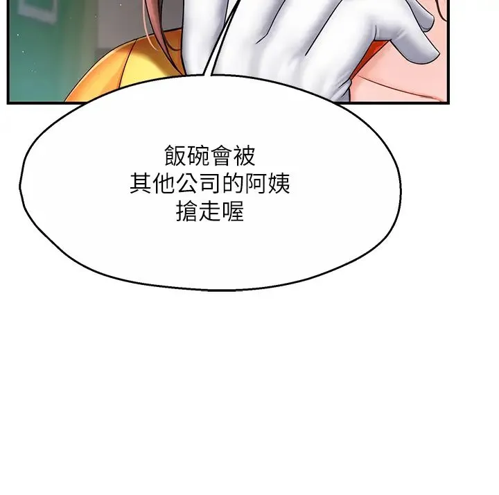 痒乐多阿姨 - 第3话-崇仁专属的特别服务♥ - page 42