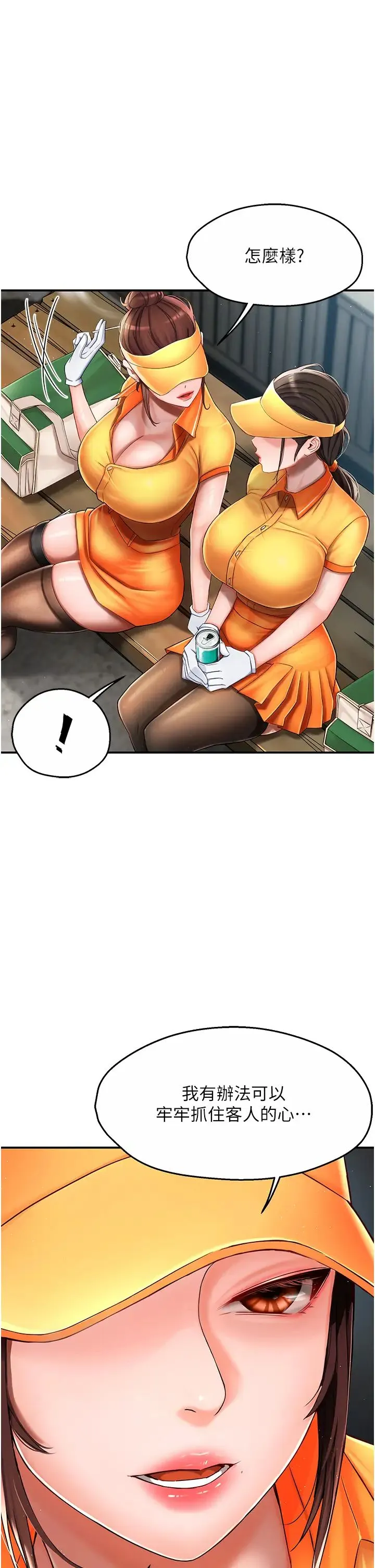 痒乐多阿姨 - 第3话-崇仁专属的特别服务♥ - page 43