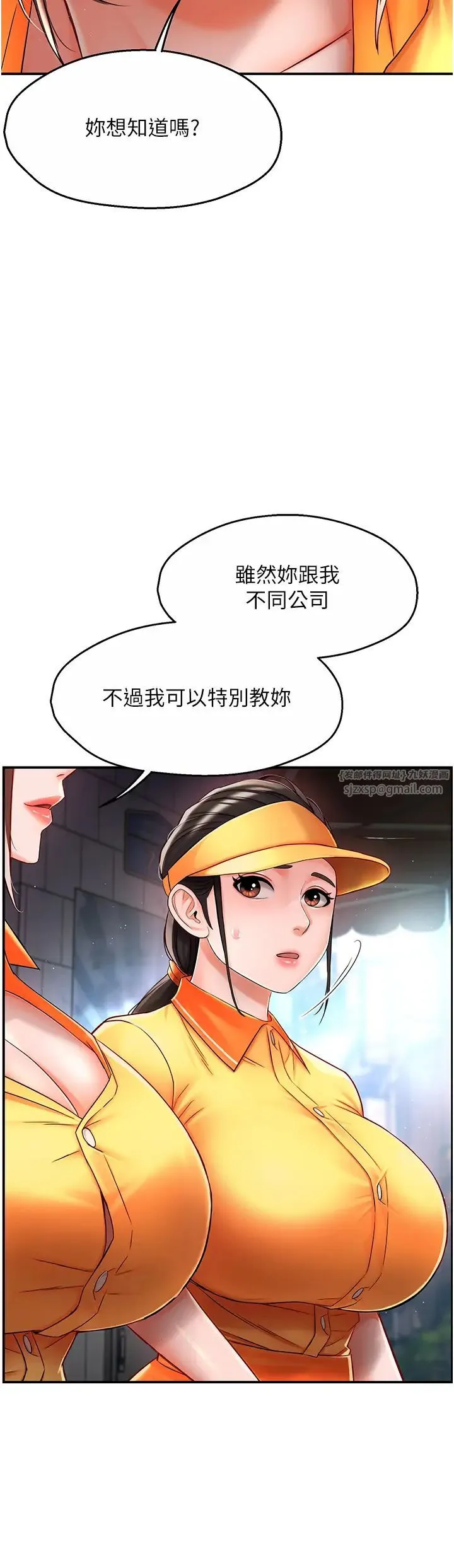 痒乐多阿姨 - 第3话-崇仁专属的特别服务♥ - page 44