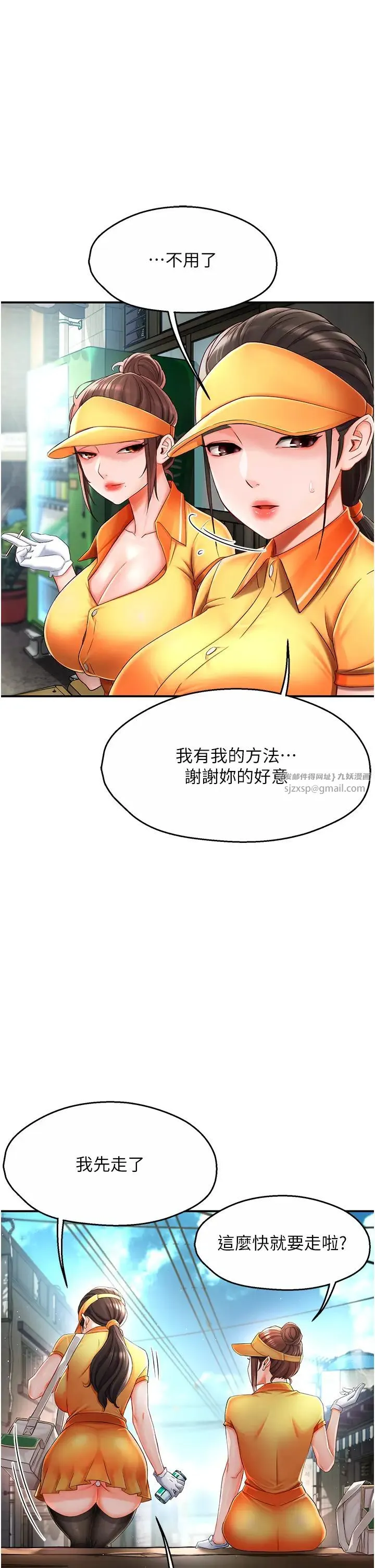 痒乐多阿姨 - 第3话-崇仁专属的特别服务♥ - page 45