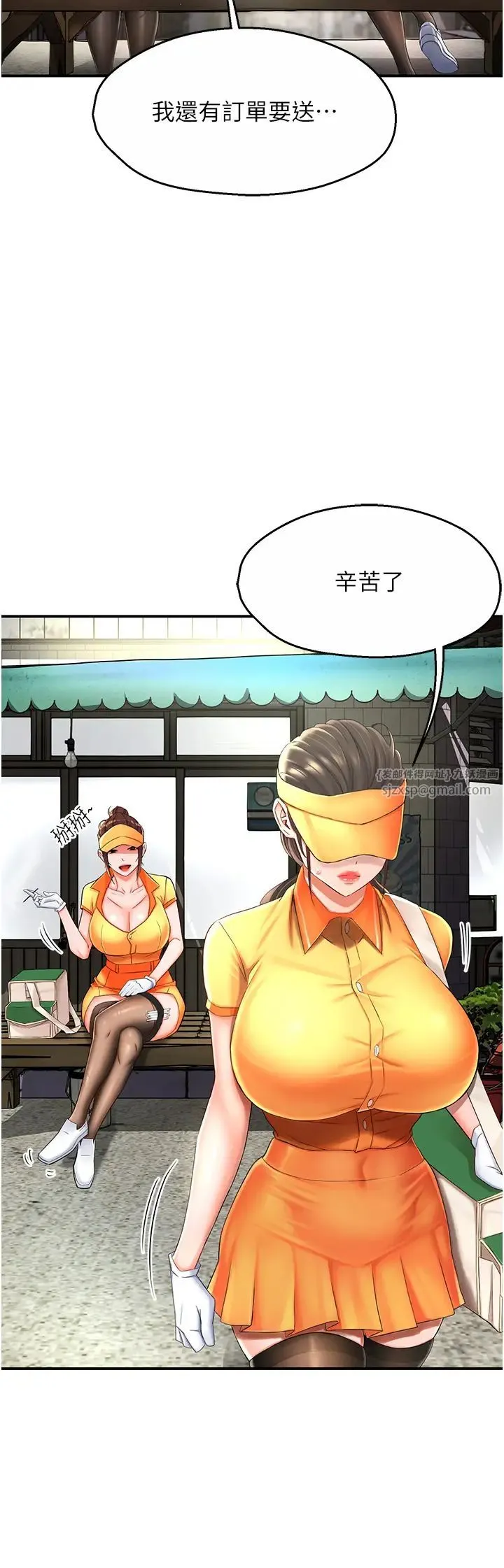 痒乐多阿姨 - 第3话-崇仁专属的特别服务♥ - page 46
