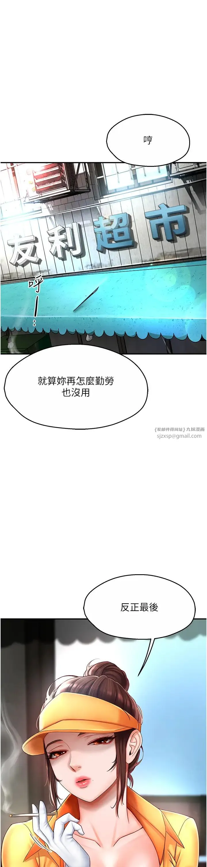 痒乐多阿姨 - 第3话-崇仁专属的特别服务♥ - page 47