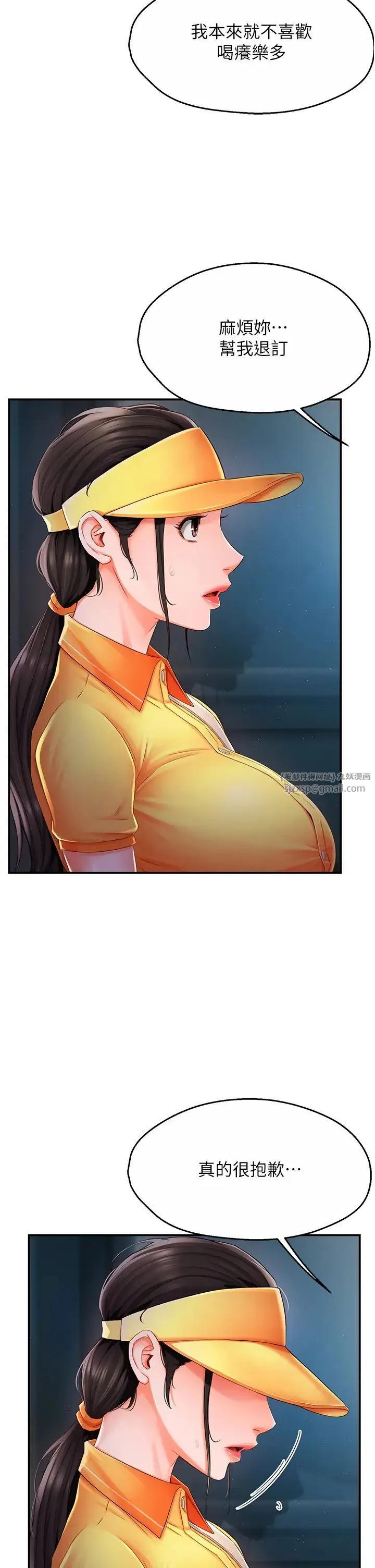 痒乐多阿姨 - 第3话-崇仁专属的特别服务♥ - page 59