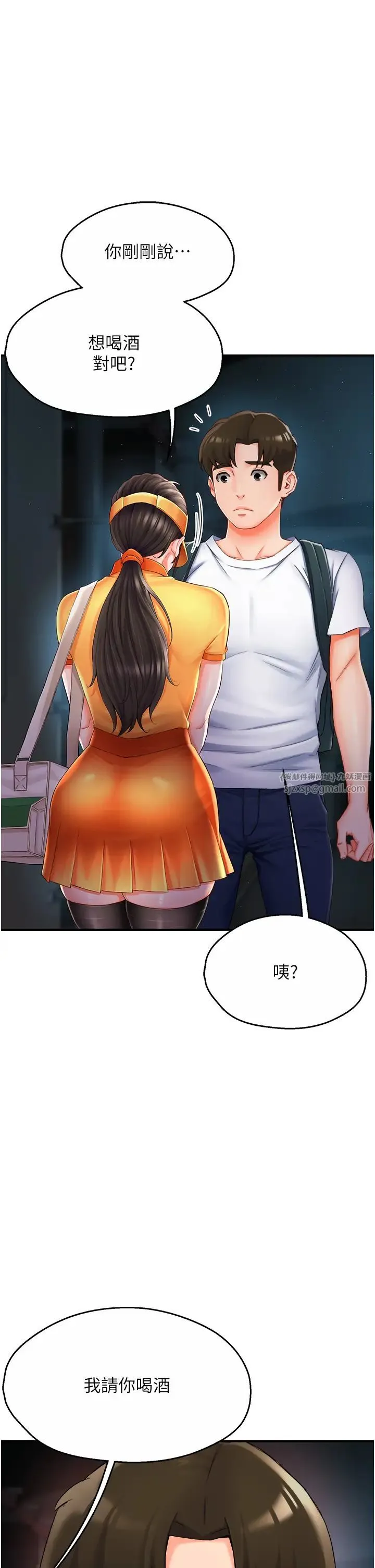 痒乐多阿姨 - 第3话-崇仁专属的特别服务♥ - page 61