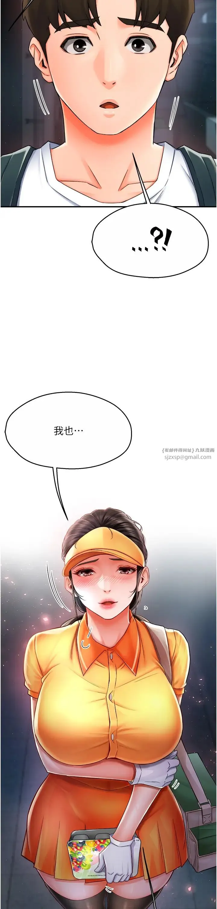 痒乐多阿姨 - 第3话-崇仁专属的特别服务♥ - page 62