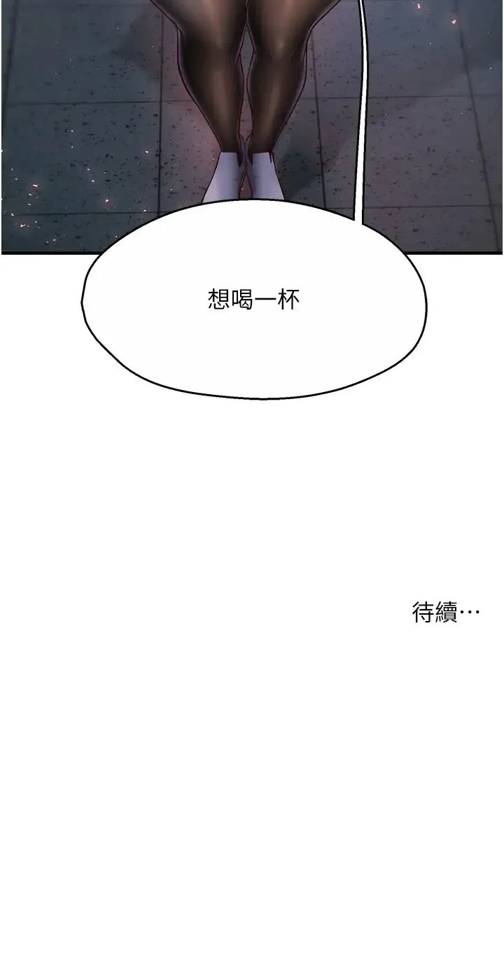痒乐多阿姨 - 第3话-崇仁专属的特别服务♥ - page 63