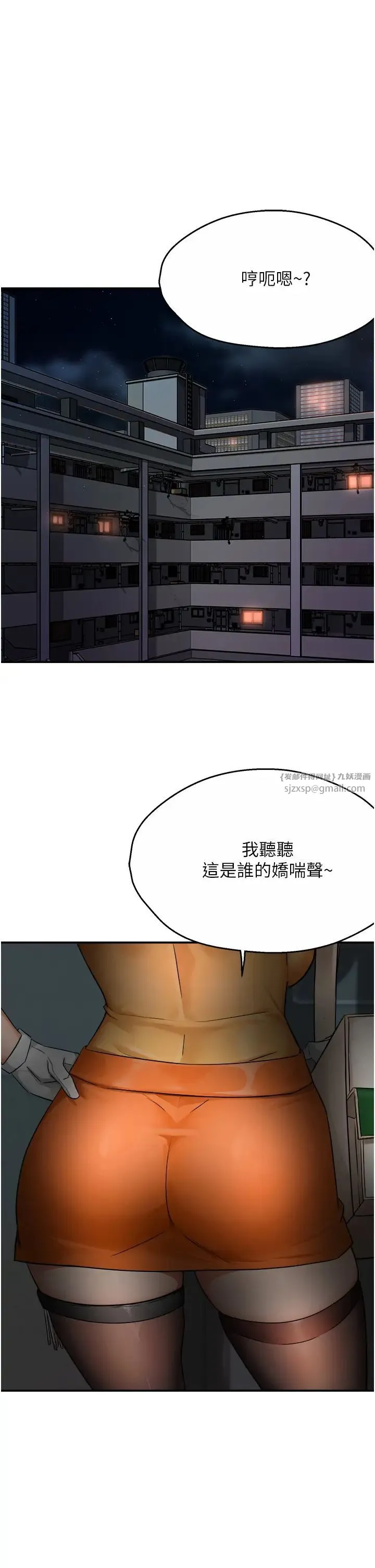 痒乐多阿姨 - 第18話-妳媽在床上可騷瞭 - page 1
