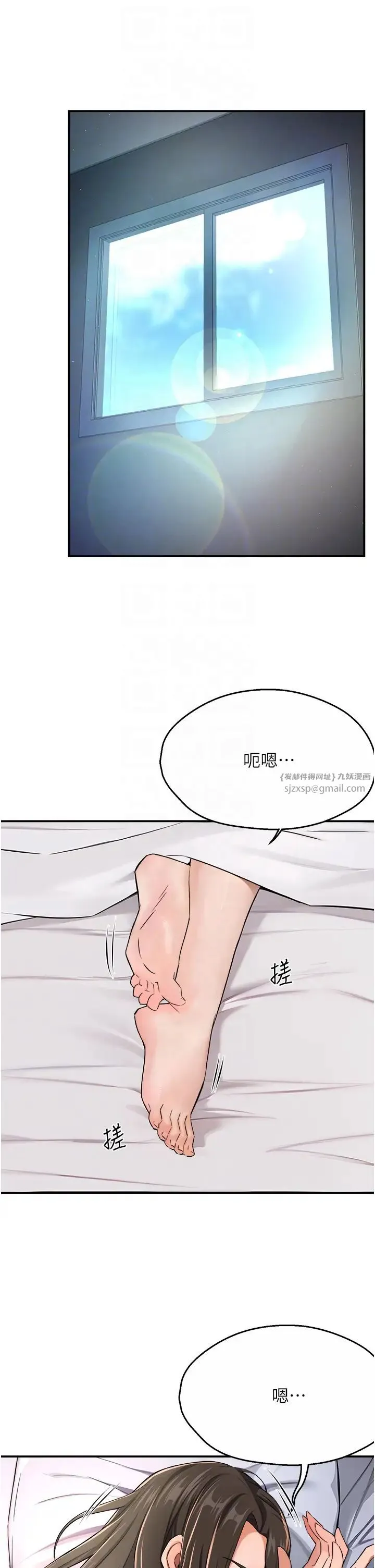 痒乐多阿姨 - 第18話-妳媽在床上可騷瞭 - page 6