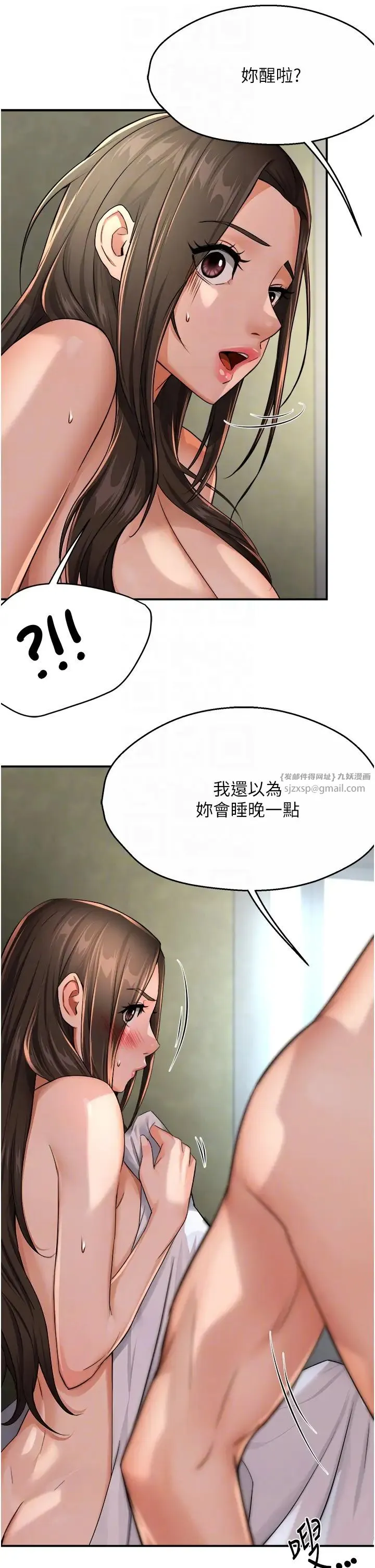 痒乐多阿姨 - 第18話-妳媽在床上可騷瞭 - page 10