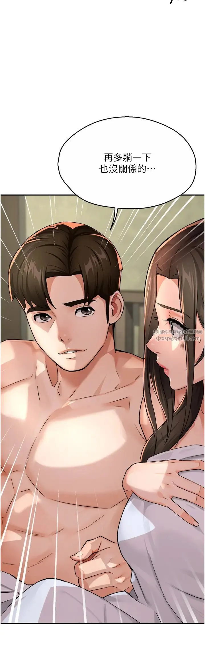 痒乐多阿姨 - 第18話-妳媽在床上可騷瞭 - page 11