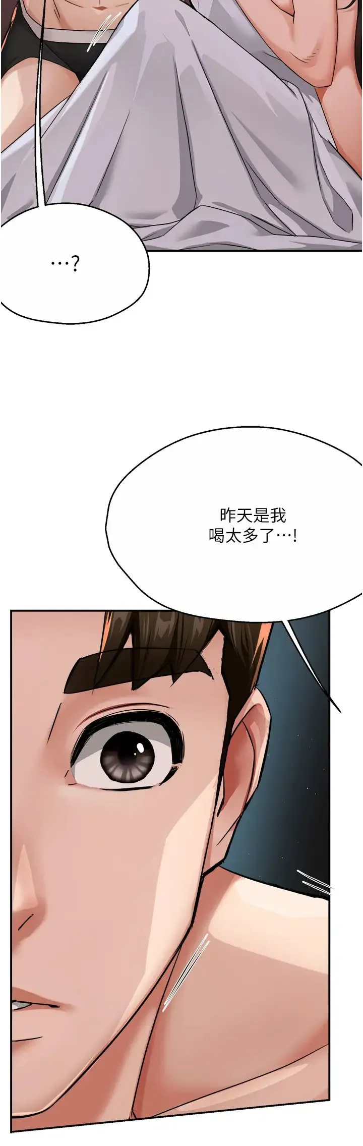 痒乐多阿姨 - 第18話-妳媽在床上可騷瞭 - page 20
