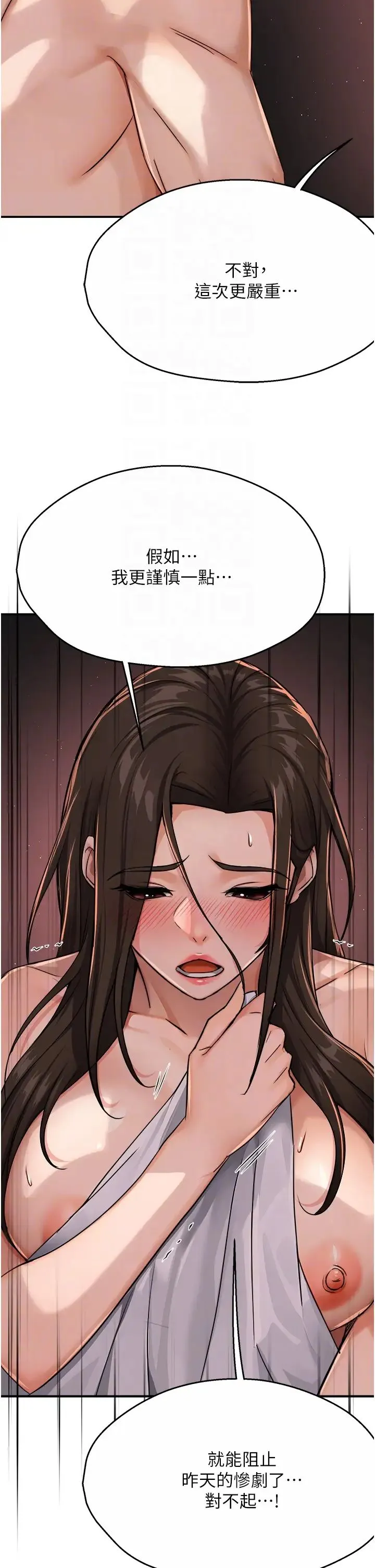 痒乐多阿姨 - 第18話-妳媽在床上可騷瞭 - page 22