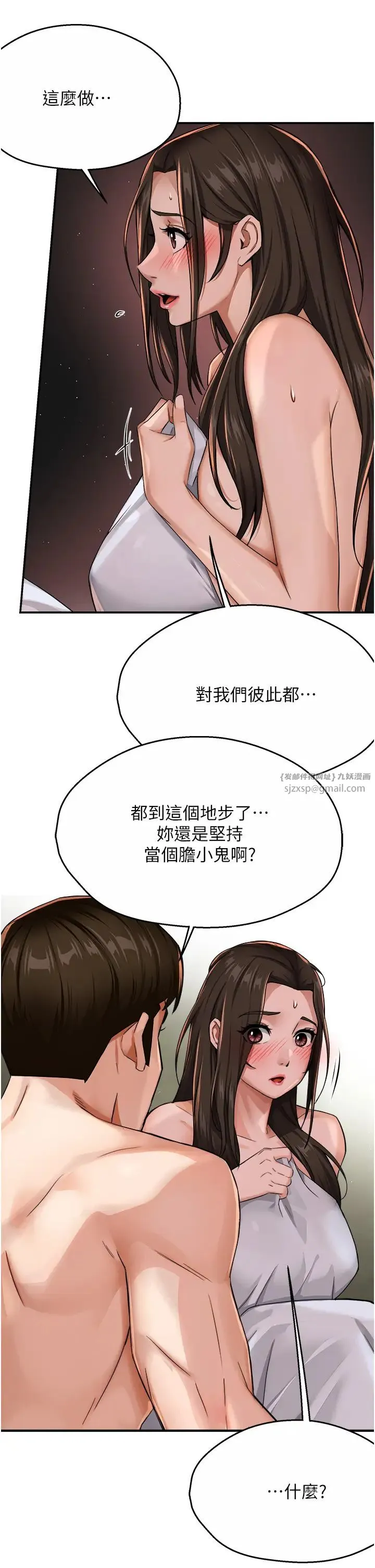 痒乐多阿姨 - 第18話-妳媽在床上可騷瞭 - page 25