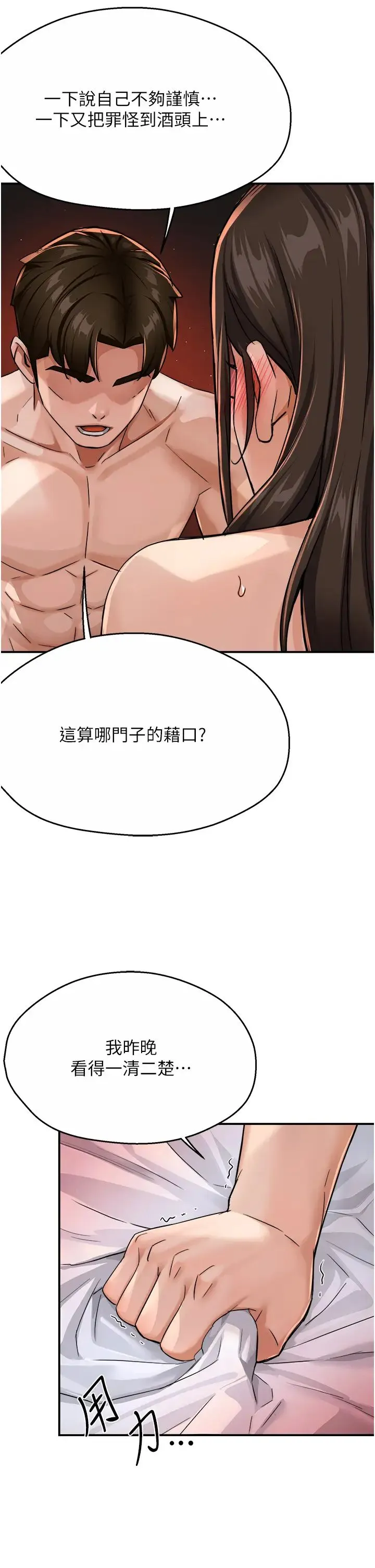 痒乐多阿姨 - 第18話-妳媽在床上可騷瞭 - page 27