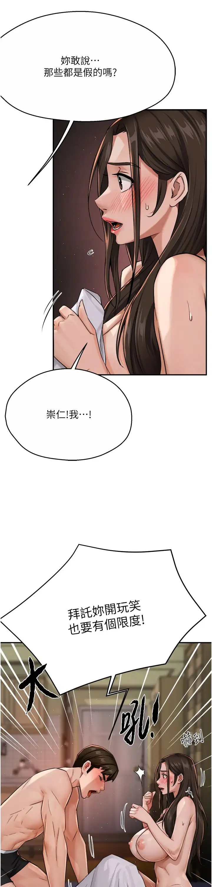 痒乐多阿姨 - 第18話-妳媽在床上可騷瞭 - page 29