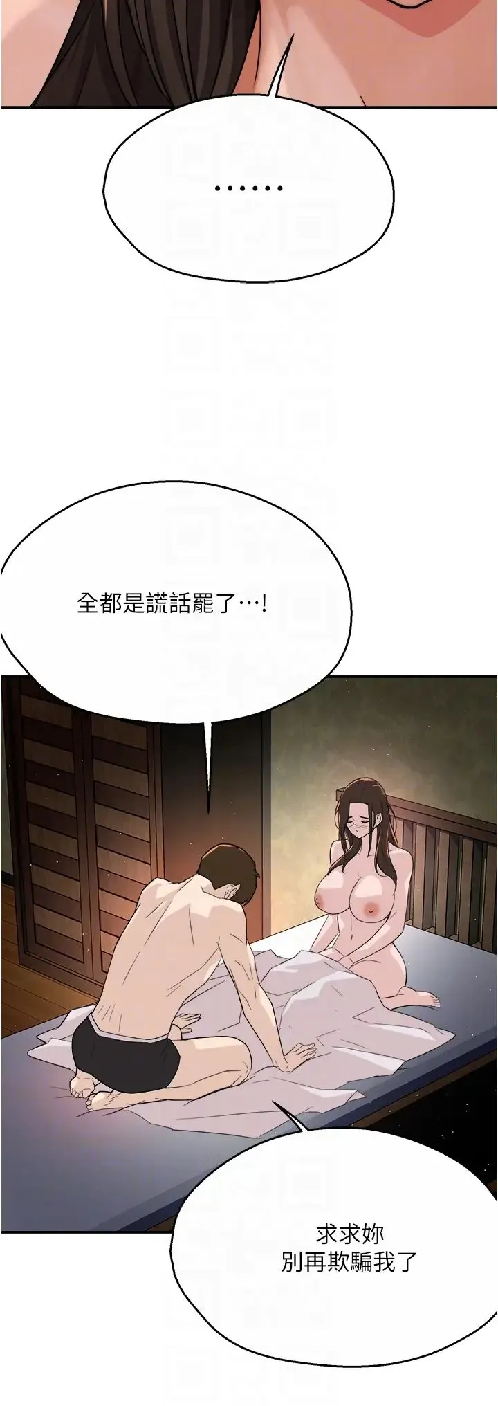 痒乐多阿姨 - 第18話-妳媽在床上可騷瞭 - page 32