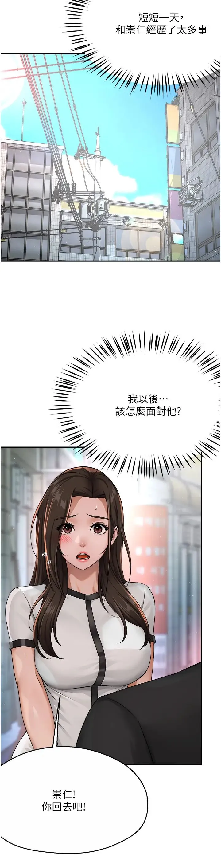 痒乐多阿姨 - 第18話-妳媽在床上可騷瞭 - page 37