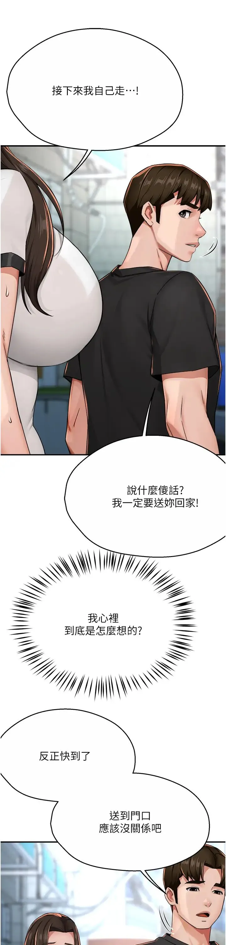 痒乐多阿姨 - 第18話-妳媽在床上可騷瞭 - page 38