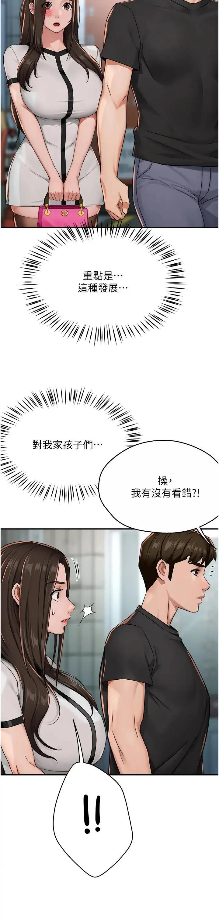 痒乐多阿姨 - 第18話-妳媽在床上可騷瞭 - page 39