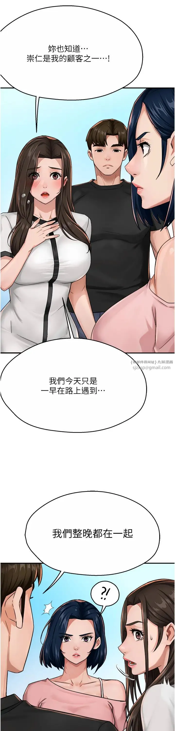 痒乐多阿姨 - 第18話-妳媽在床上可騷瞭 - page 45