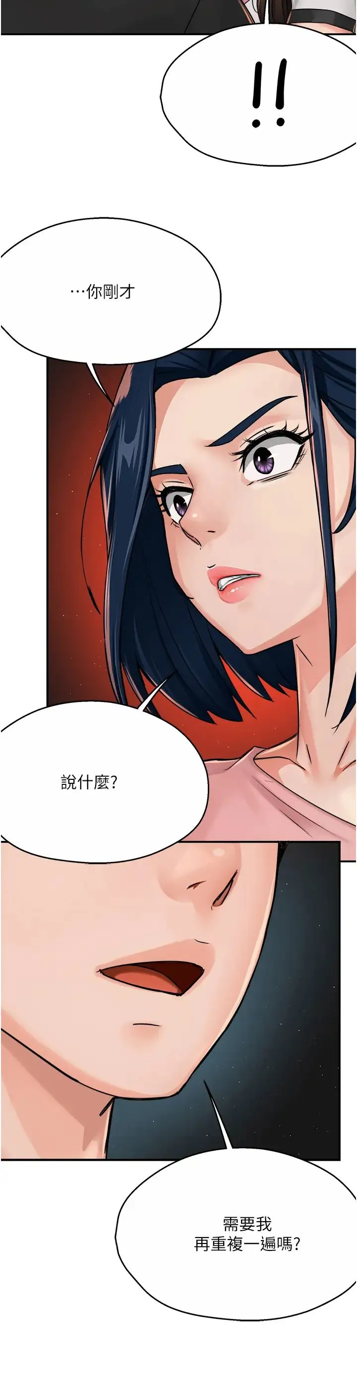 痒乐多阿姨 - 第18話-妳媽在床上可騷瞭 - page 46