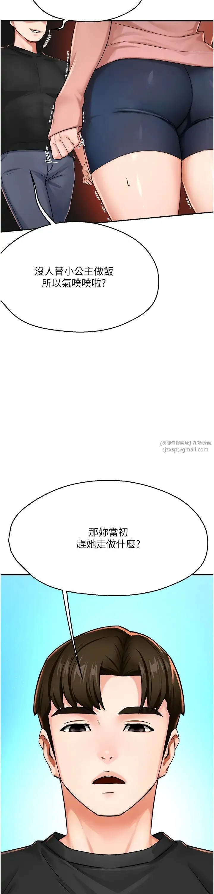 痒乐多阿姨 - 第18話-妳媽在床上可騷瞭 - page 50
