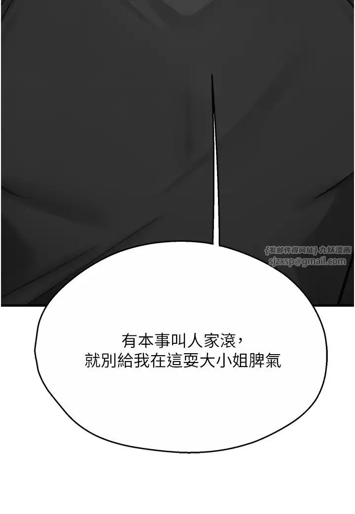 痒乐多阿姨 - 第18話-妳媽在床上可騷瞭 - page 51