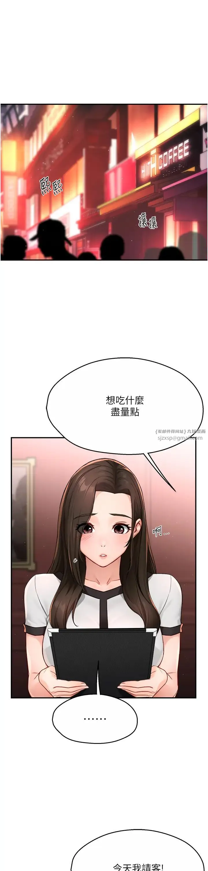 痒乐多阿姨 - 第11話-阿姨，跟我交往 - page 5