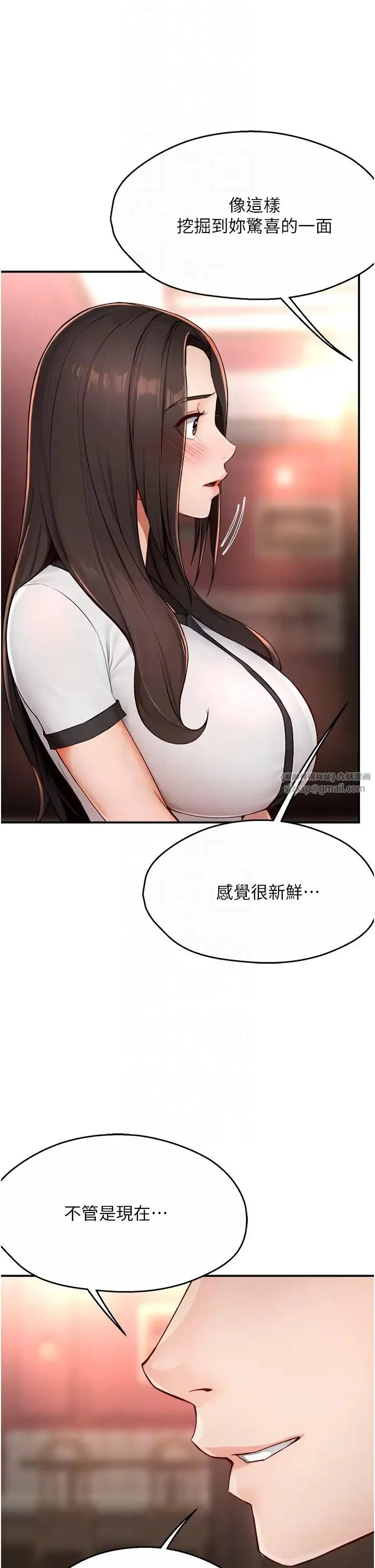 痒乐多阿姨 - 第11話-阿姨，跟我交往 - page 18