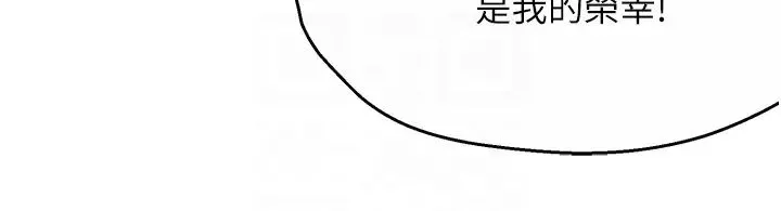 痒乐多阿姨 - 第11話-阿姨，跟我交往 - page 24