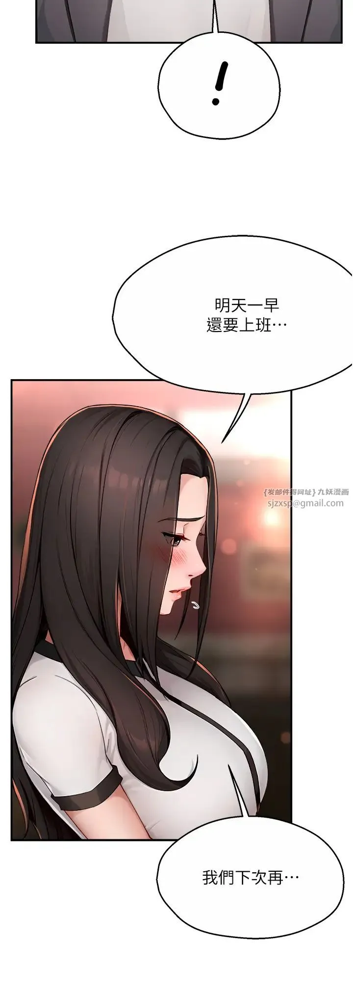 痒乐多阿姨 - 第11話-阿姨，跟我交往 - page 33