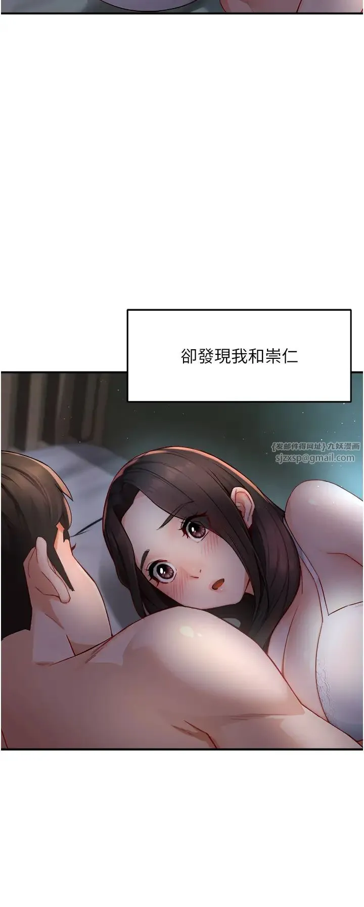 痒乐多阿姨 - 第11話-阿姨，跟我交往 - page 39