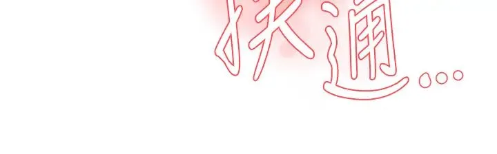 痒乐多阿姨 - 第11話-阿姨，跟我交往 - page 45