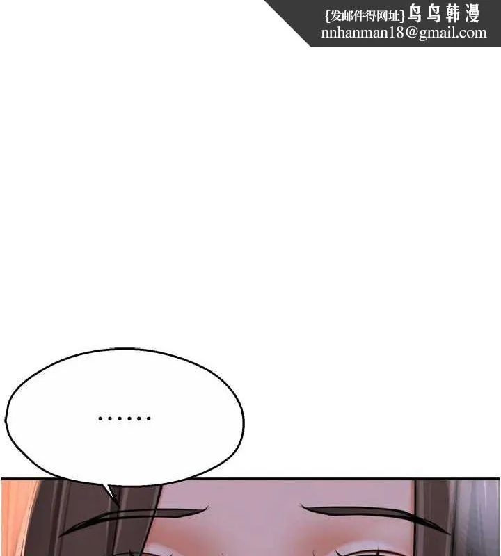 痒乐多阿姨 - 第52話-被女人們玩弄的崇仁 - page 1