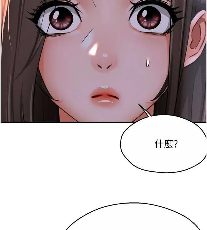 痒乐多阿姨 - 第52話-被女人們玩弄的崇仁 - page 2