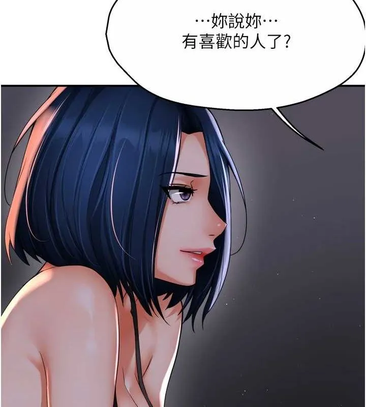 痒乐多阿姨 - 第52話-被女人們玩弄的崇仁 - page 3