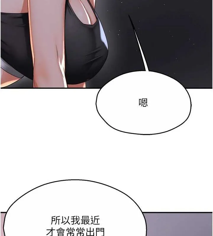 痒乐多阿姨 - 第52話-被女人們玩弄的崇仁 - page 4