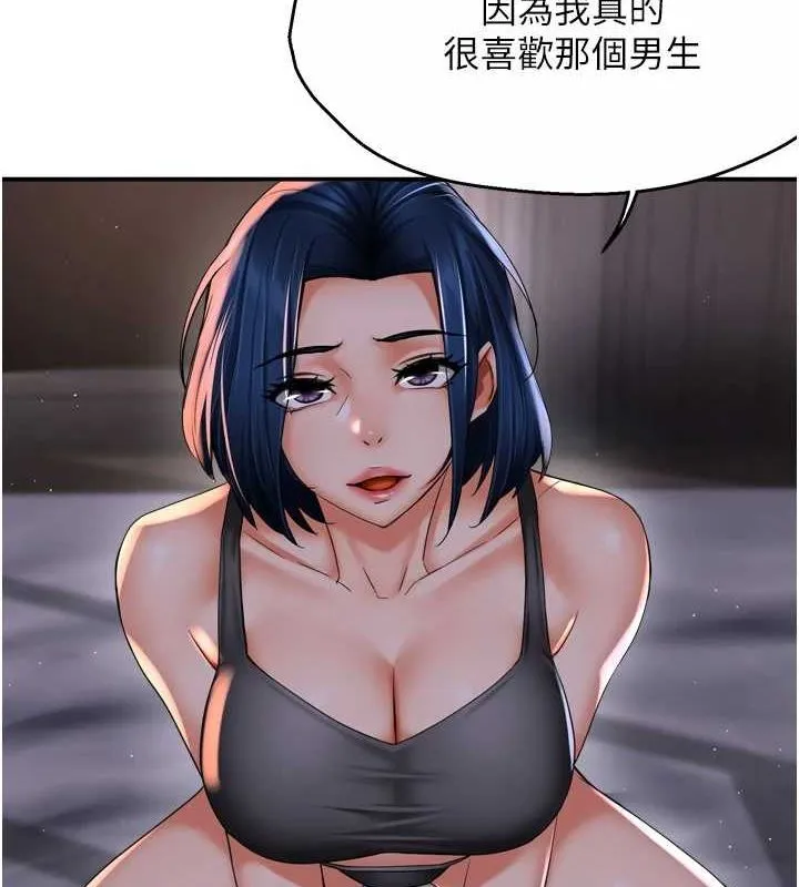 痒乐多阿姨 - 第52話-被女人們玩弄的崇仁 - page 7