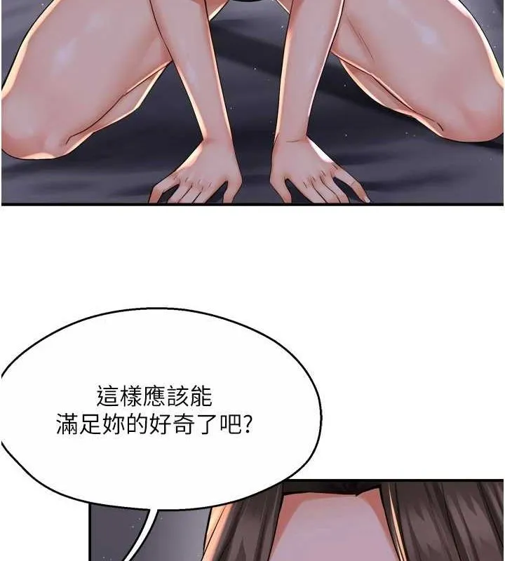 痒乐多阿姨 - 第52話-被女人們玩弄的崇仁 - page 8