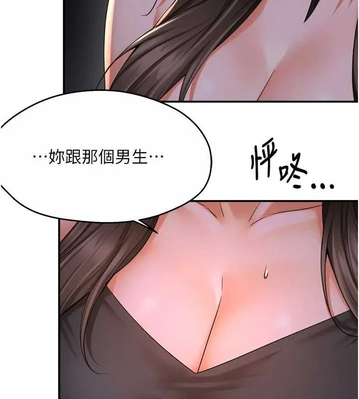 痒乐多阿姨 - 第52話-被女人們玩弄的崇仁 - page 10