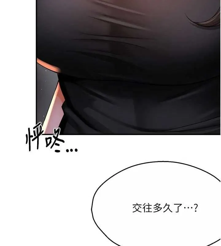 痒乐多阿姨 - 第52話-被女人們玩弄的崇仁 - page 11